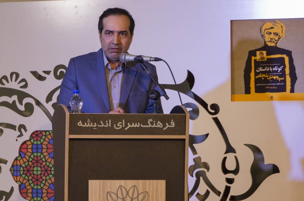 سخنرانی حسین انتظامی در محفل کوتاه با داستان